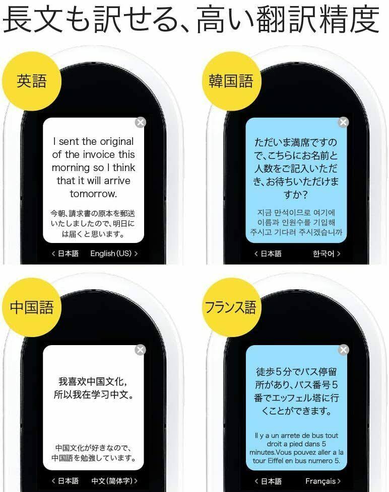 White Translator with Global Communication SIM/Wi-Fi L25369