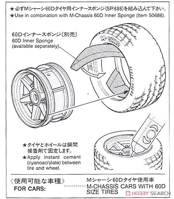 60D Radial M Grip Tire J32094