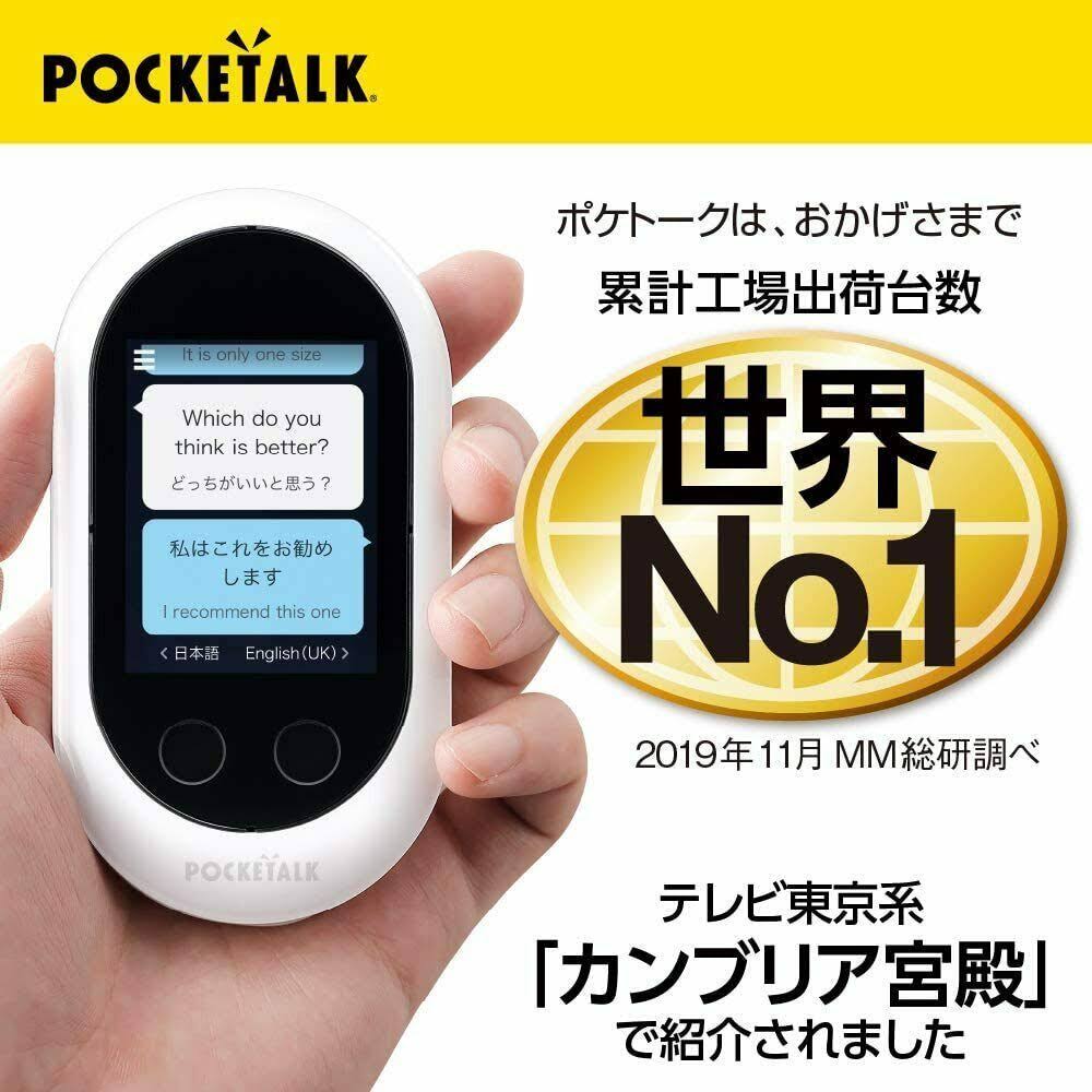 White Translator with Global Communication SIM/Wi-Fi L25369